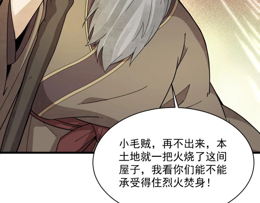 《烂柯棋缘》第213话 第27页