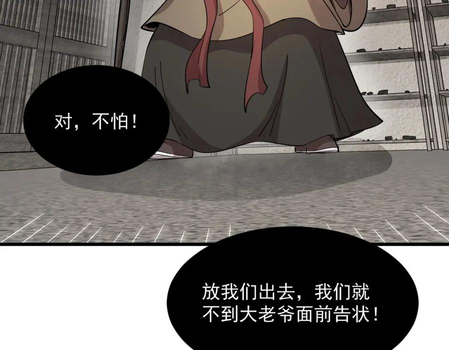 《烂柯棋缘》第213话 第32页
