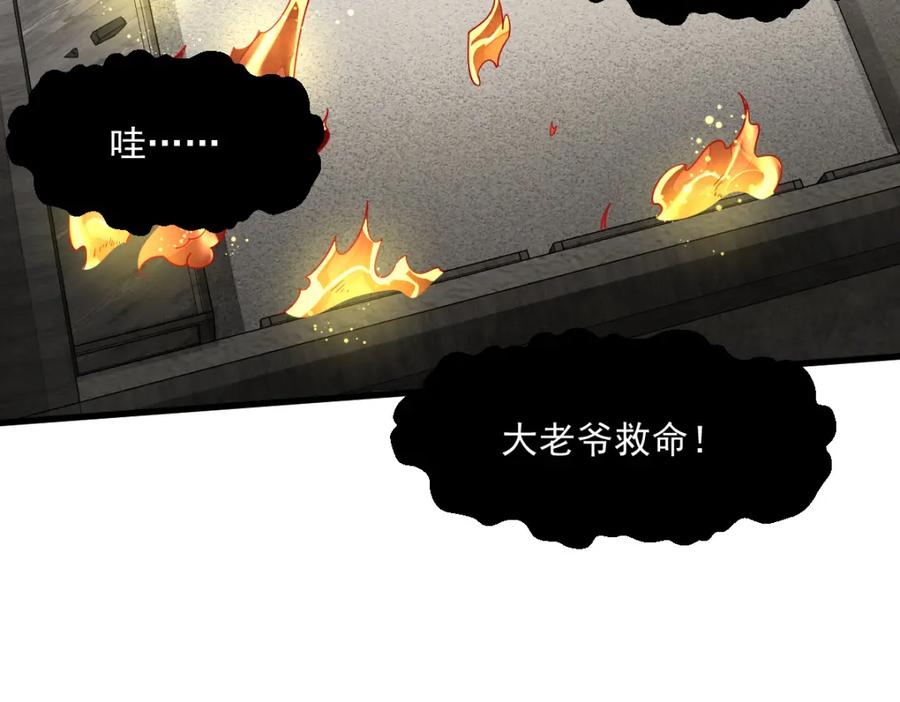 《烂柯棋缘》第213话 第48页