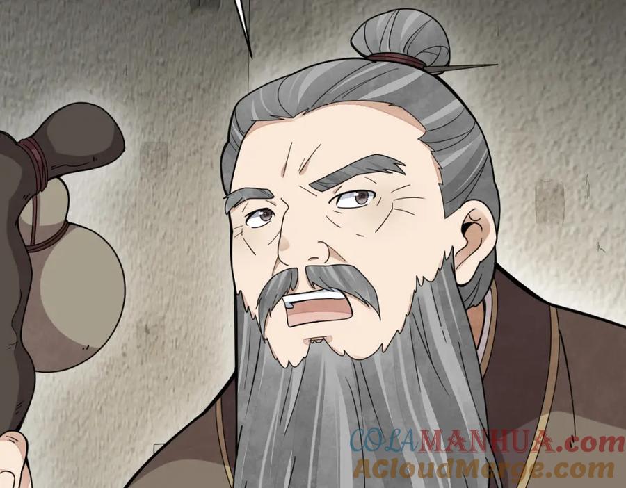 《烂柯棋缘》第213话 第65页