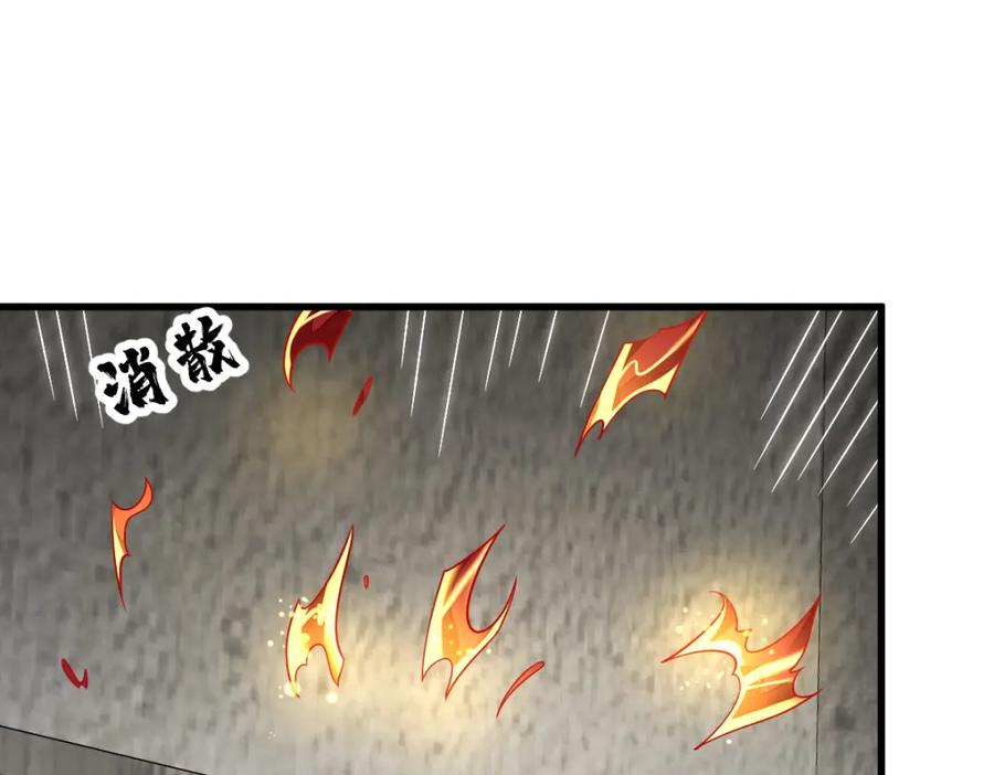 《烂柯棋缘》第213话 第50页