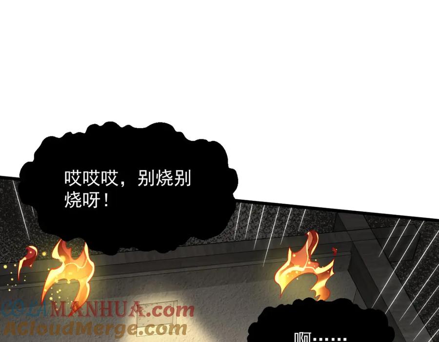 《烂柯棋缘》第213话 第45页