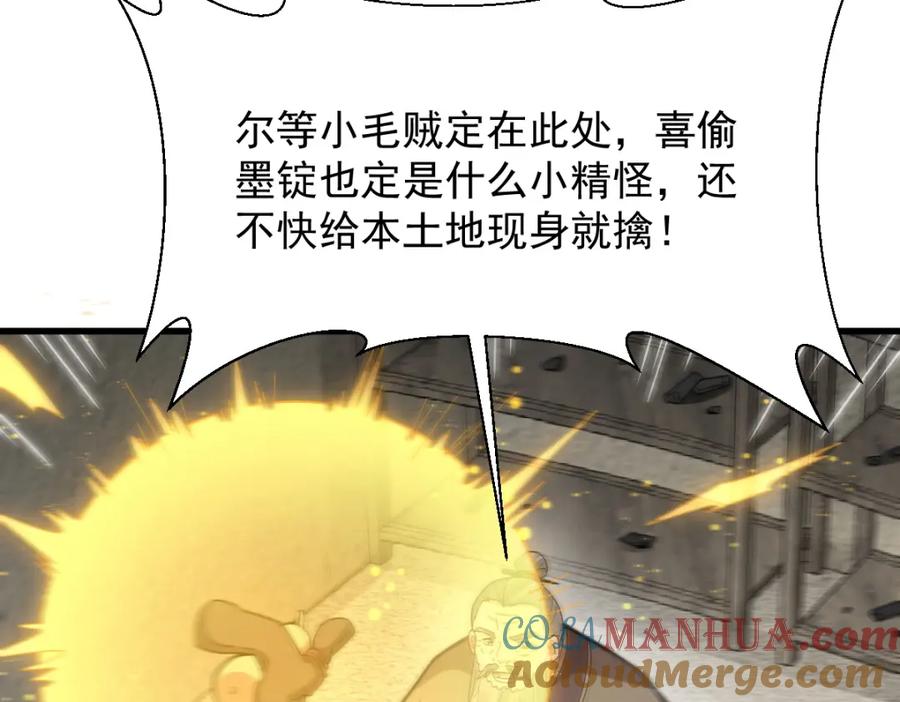 《烂柯棋缘》第213话 第21页