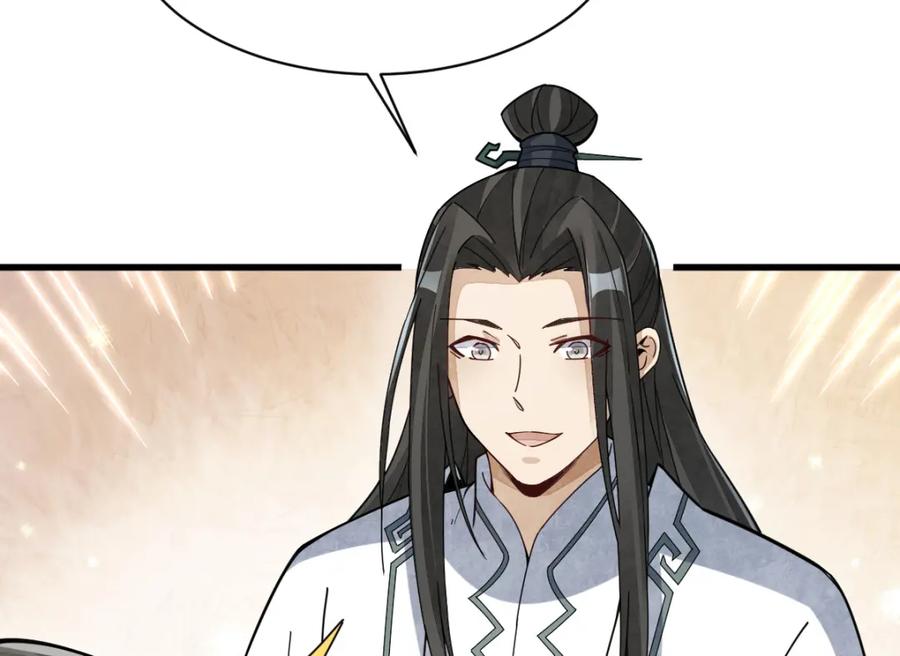 《烂柯棋缘》第213话 第128页