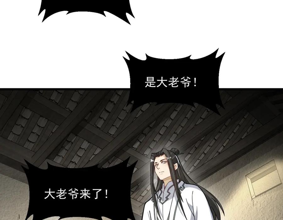 《烂柯棋缘》第213话 第72页