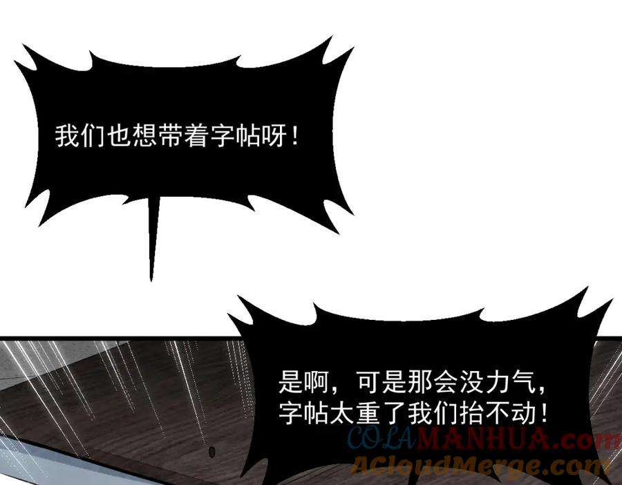 《烂柯棋缘》第214话 第53页