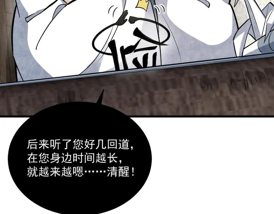 《烂柯棋缘》第214话 第48页