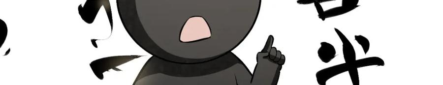 《烂柯棋缘》第214话 第75页