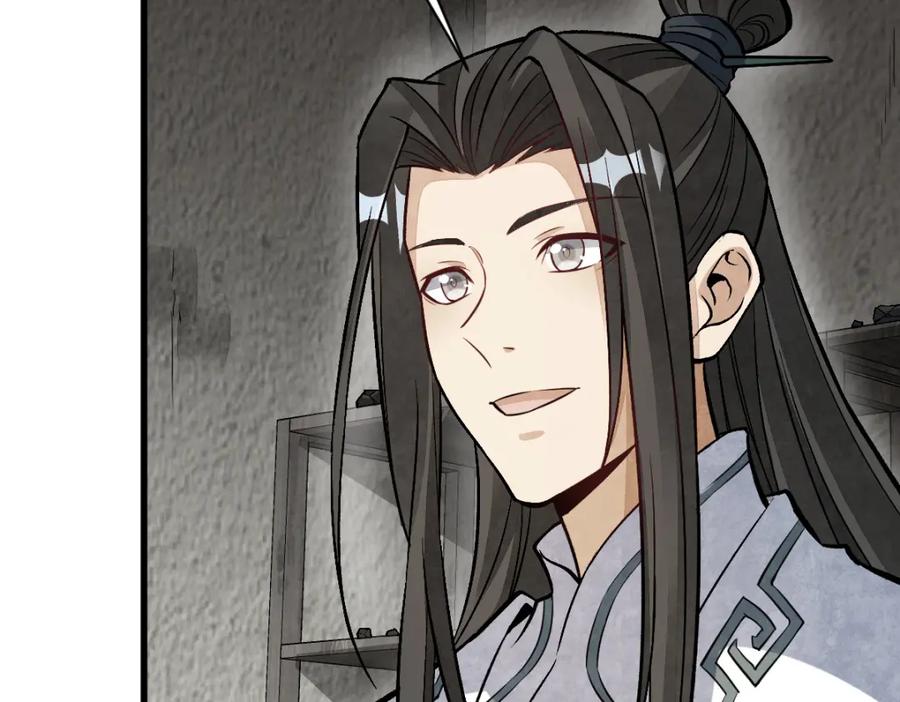 《烂柯棋缘》第214话 第10页