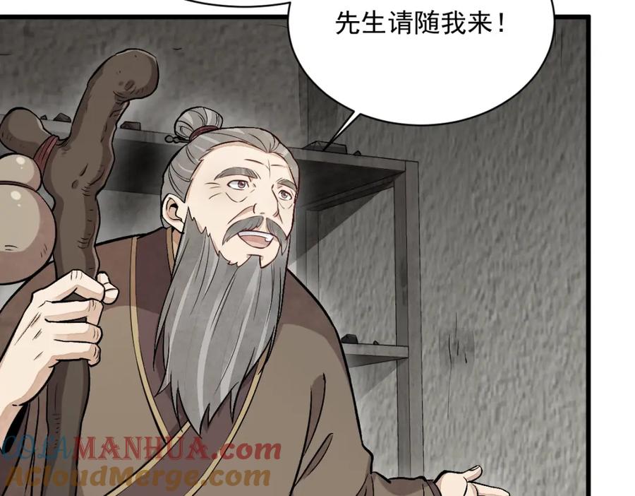 《烂柯棋缘》第214话 第21页