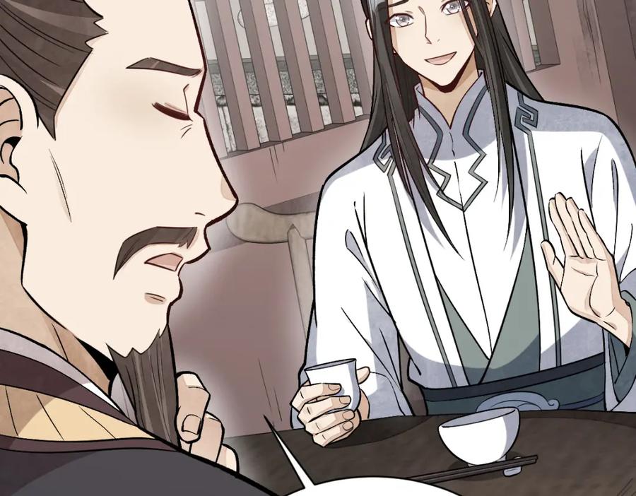 《烂柯棋缘》第214话 第128页