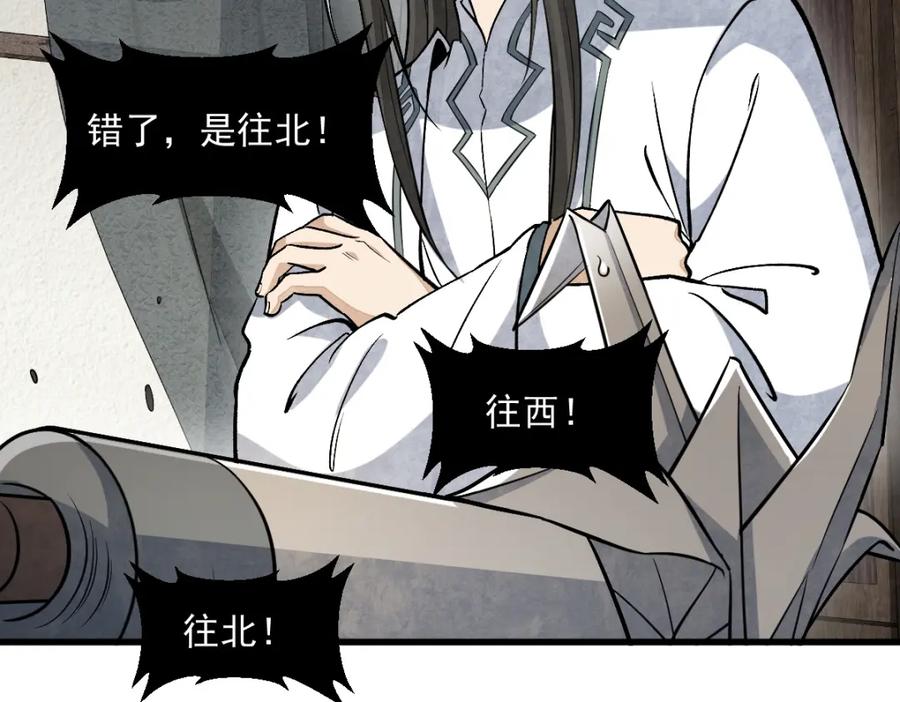 《烂柯棋缘》第214话 第59页