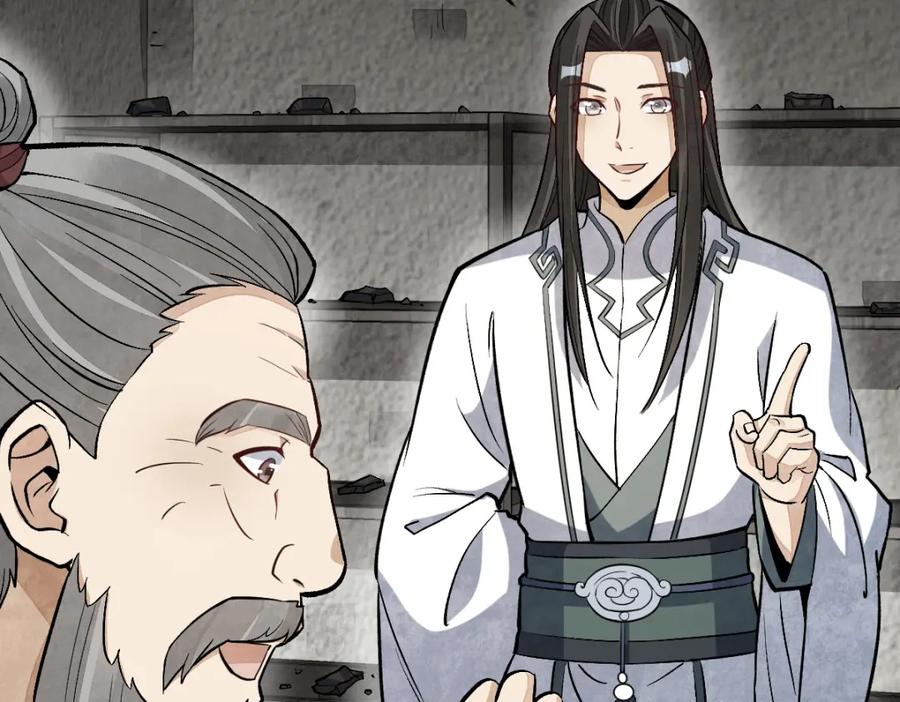 《烂柯棋缘》第214话 第7页