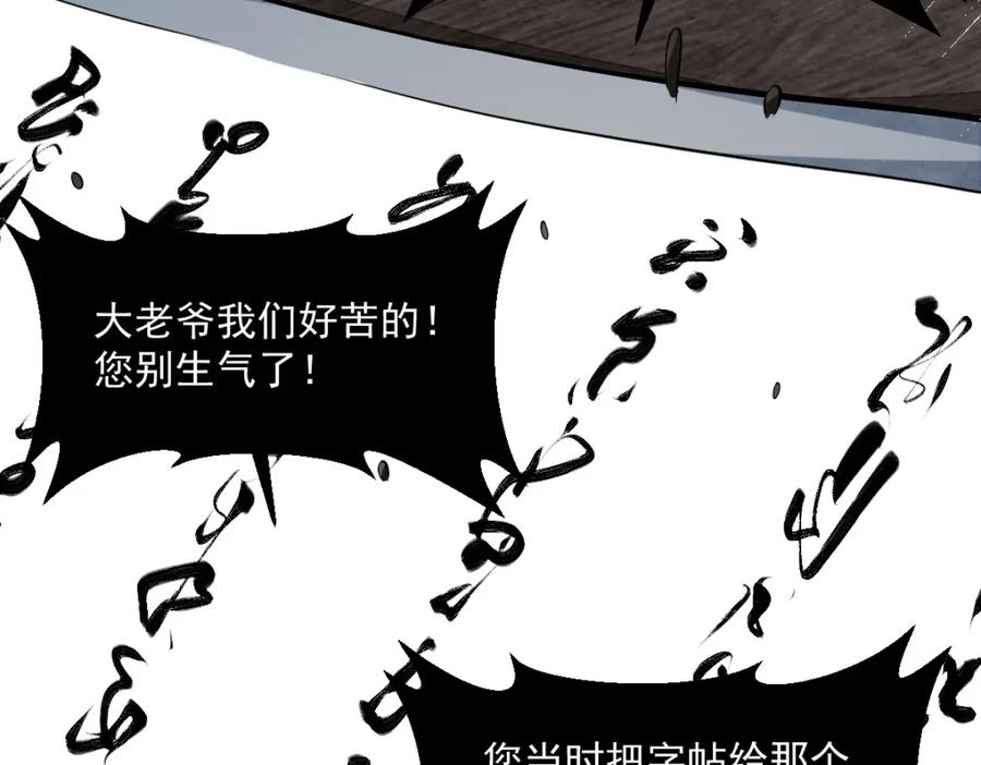 《烂柯棋缘》第214话 第54页