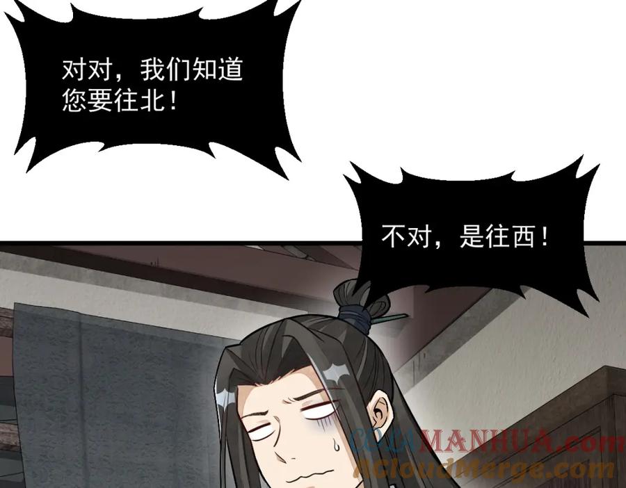 《烂柯棋缘》第214话 第57页