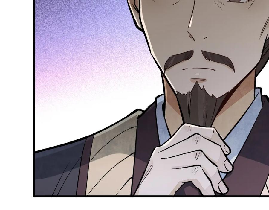 《烂柯棋缘》第214话 第110页