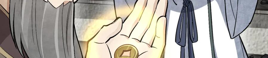 《烂柯棋缘》第214话 第8页