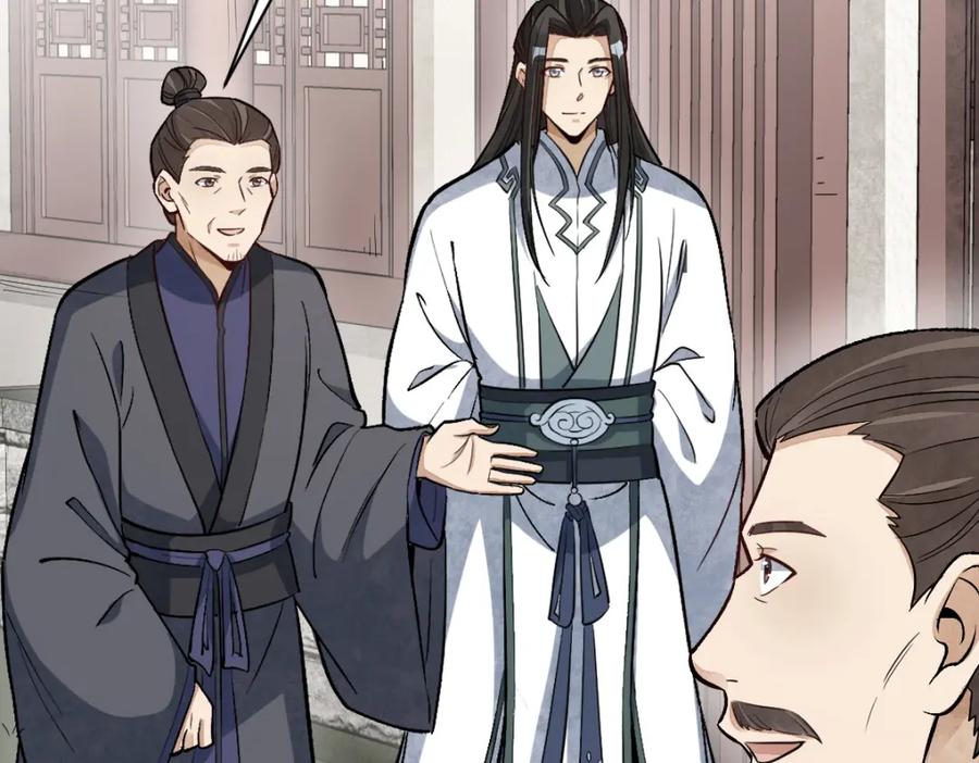 《烂柯棋缘》第214话 第106页