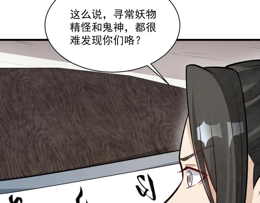 《烂柯棋缘》第214话 第64页