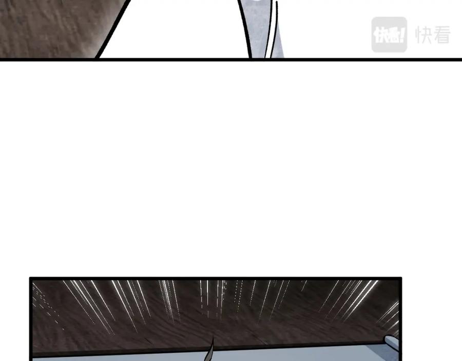 《烂柯棋缘》第214话 第67页