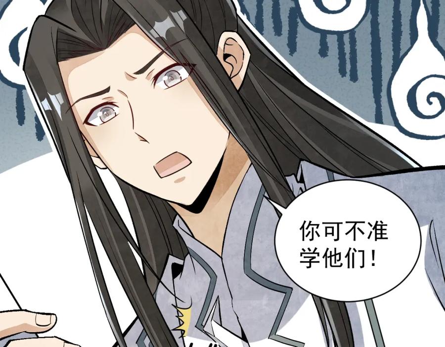 《烂柯棋缘》第214话 第35页
