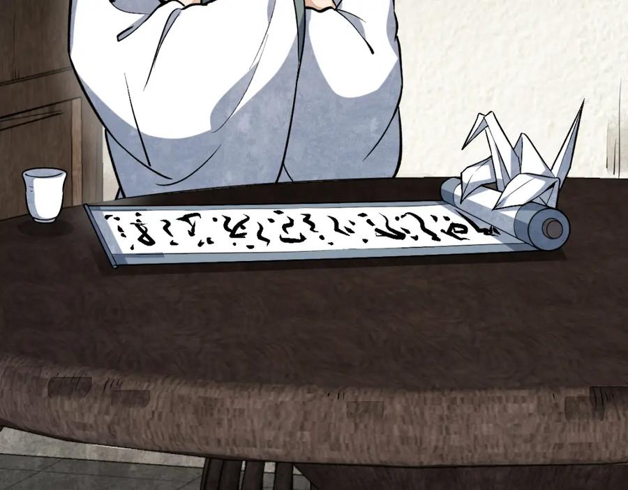 《烂柯棋缘》第214话 第42页