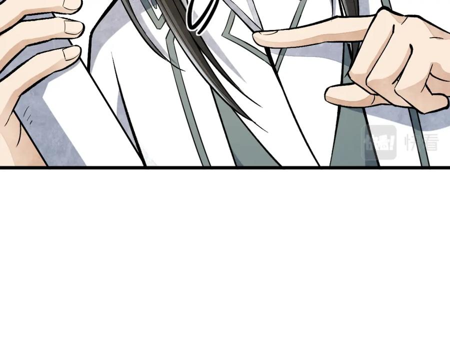 《烂柯棋缘》第214话 第36页