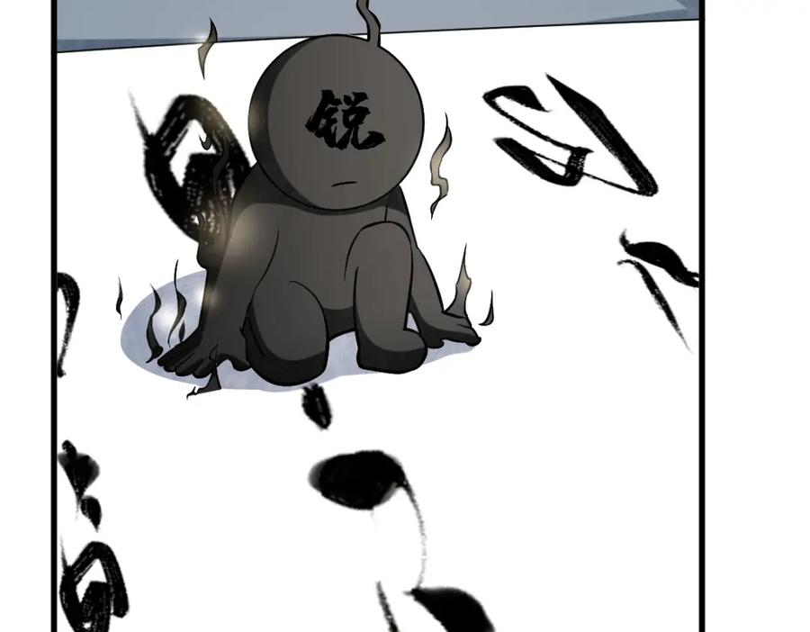 《烂柯棋缘》第214话 第68页