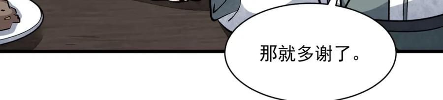 《烂柯棋缘》第214话 第114页