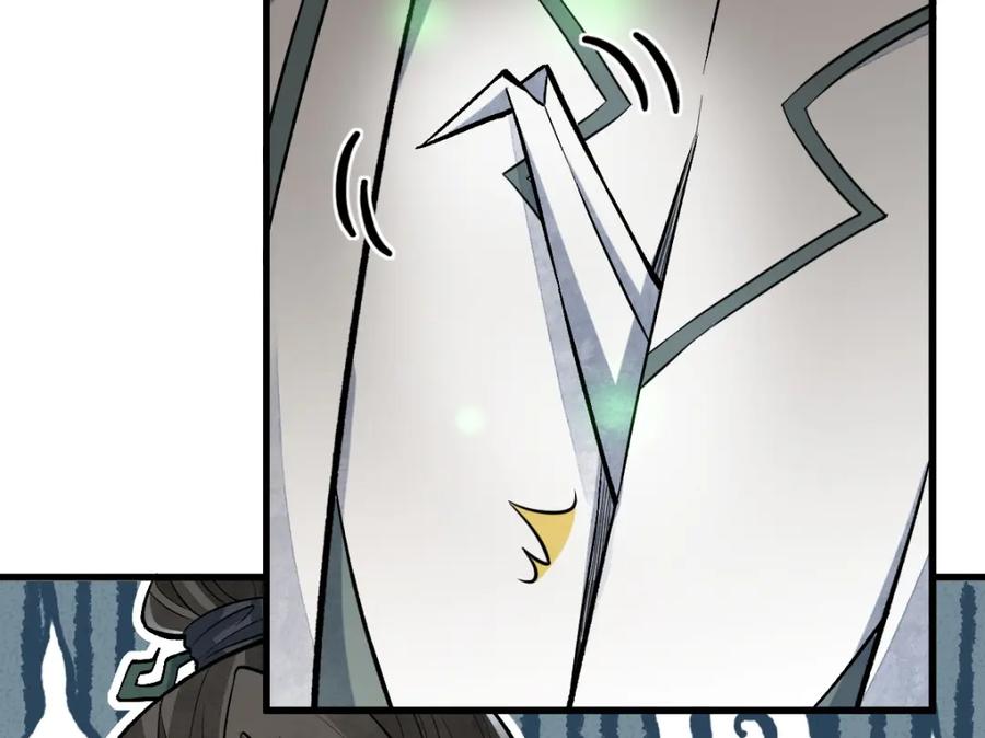 《烂柯棋缘》第214话 第34页