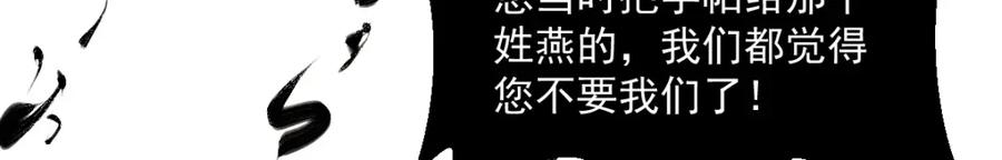 《烂柯棋缘》第214话 第55页