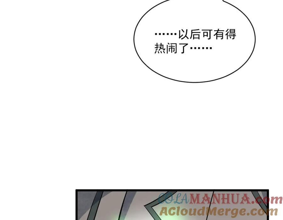《烂柯棋缘》第214话 第33页
