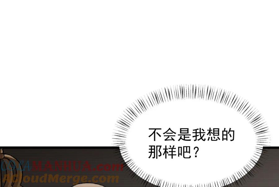 《烂柯棋缘》第214话 第137页
