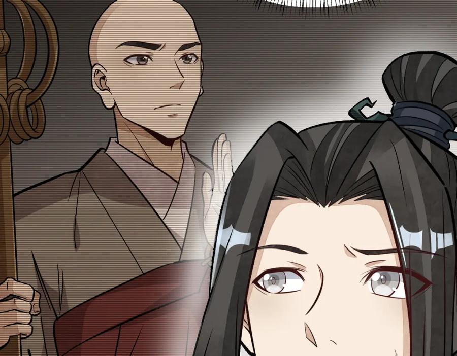 《烂柯棋缘》第214话 第138页