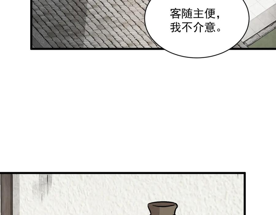 《烂柯棋缘》第214话 第102页