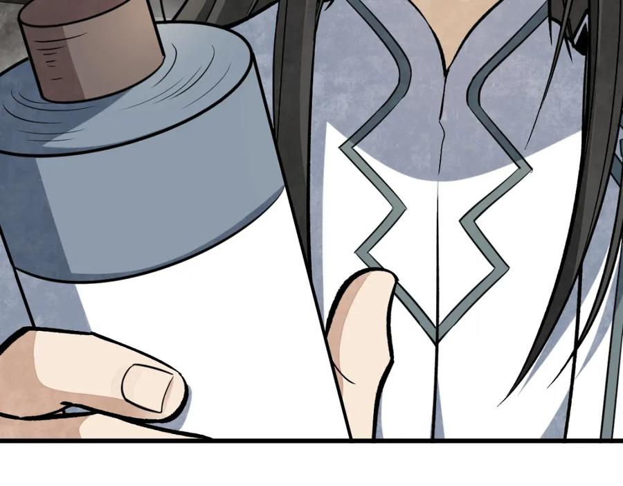 《烂柯棋缘》第214话 第28页