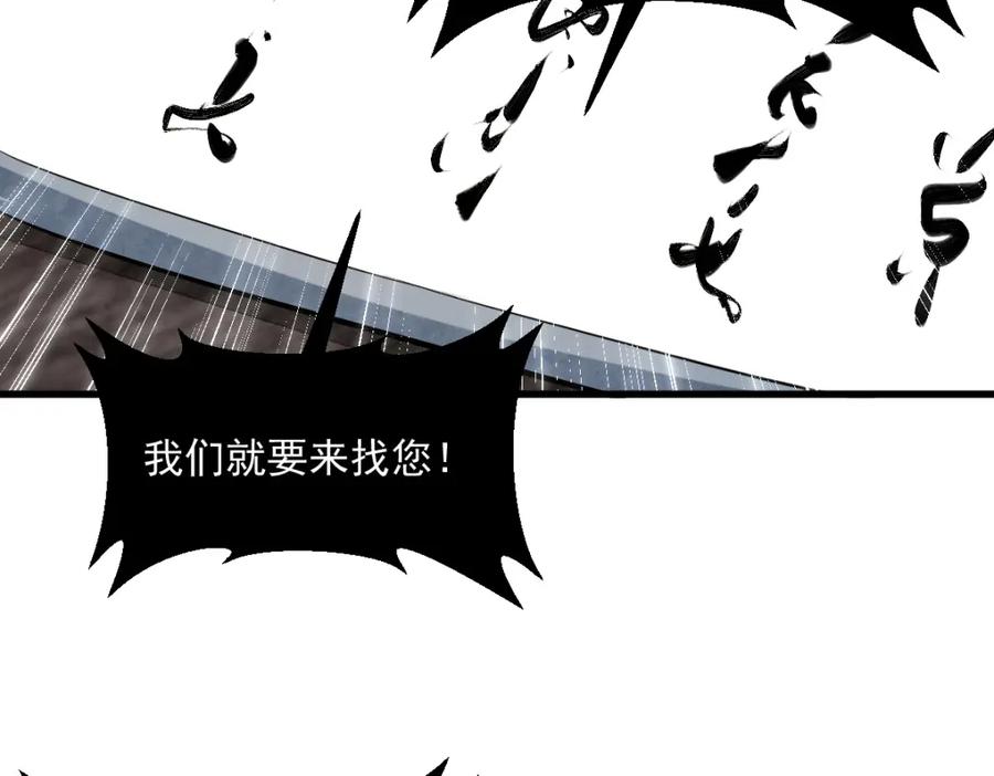 《烂柯棋缘》第214话 第56页