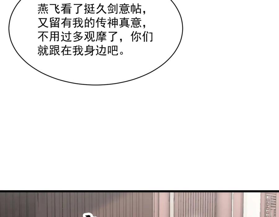 《烂柯棋缘》第214话 第95页