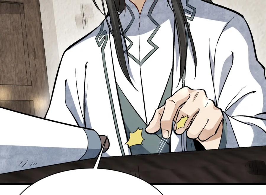 《烂柯棋缘》第214话 第94页