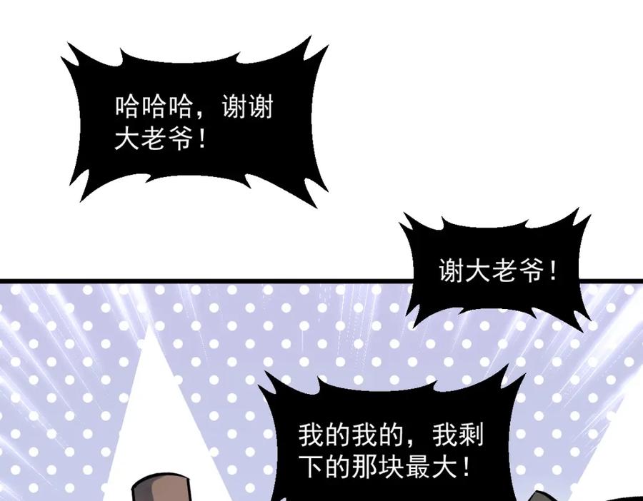 《烂柯棋缘》第214话 第30页