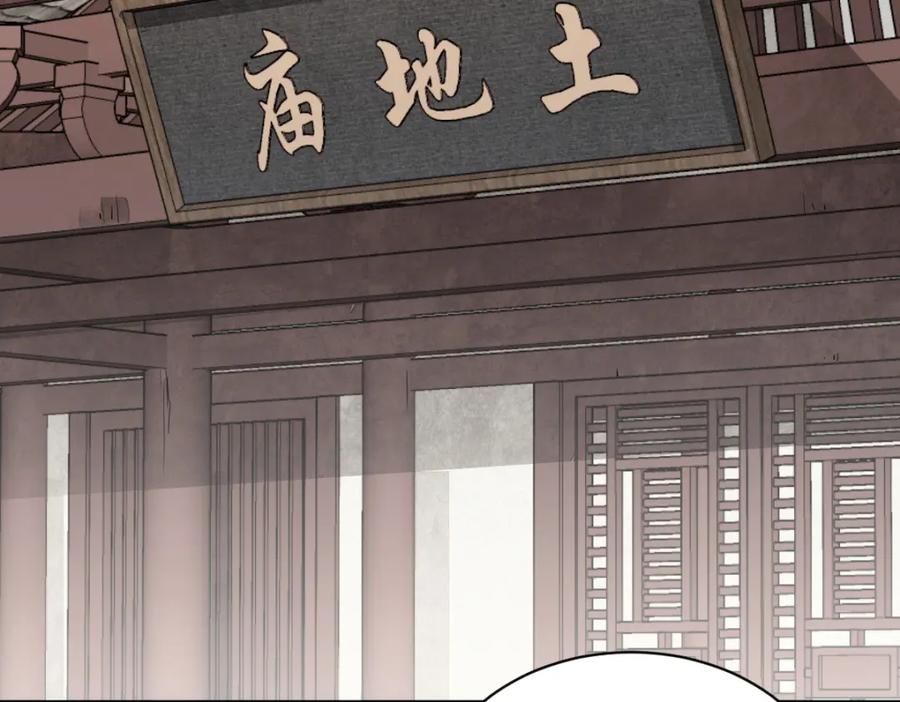 《烂柯棋缘》第214话 第39页