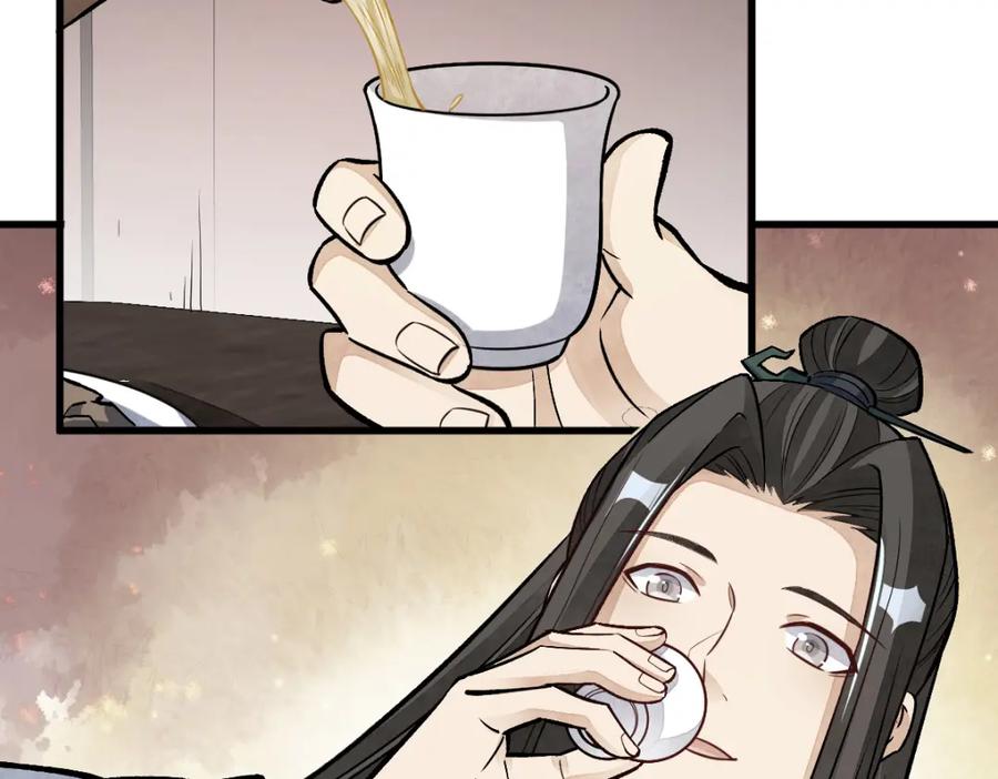 《烂柯棋缘》第214话 第116页