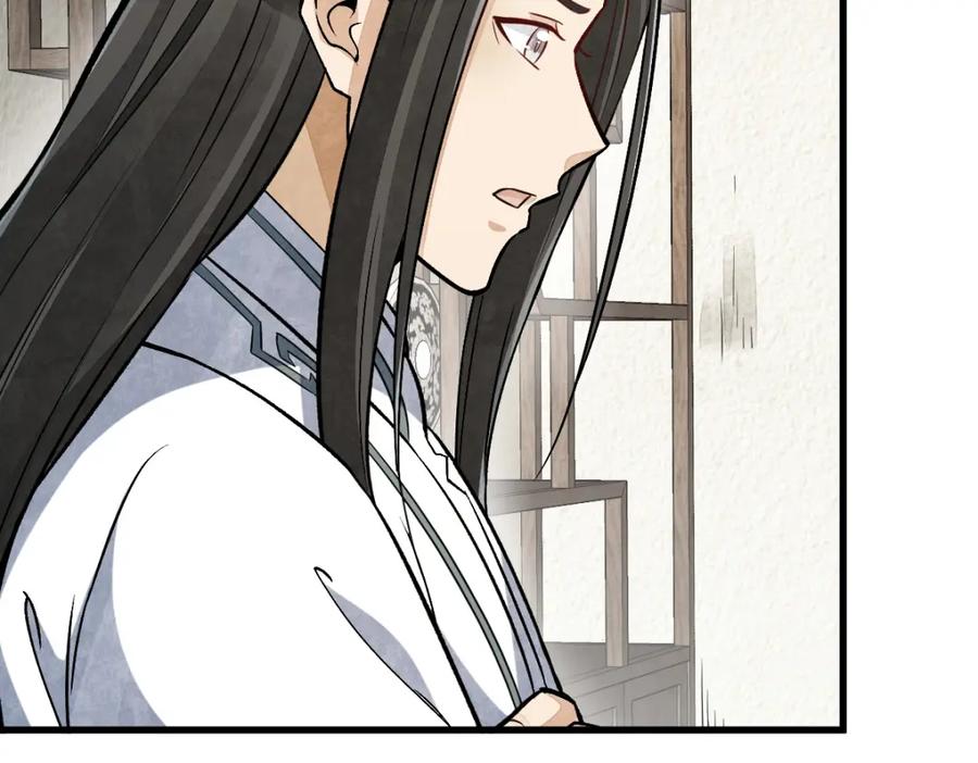 《烂柯棋缘》第214话 第51页