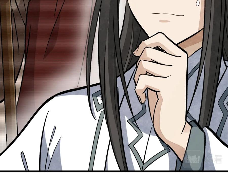 《烂柯棋缘》第214话 第139页