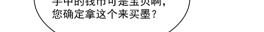《烂柯棋缘》第214话 第5页