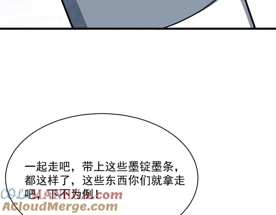 《烂柯棋缘》第214话 第25页