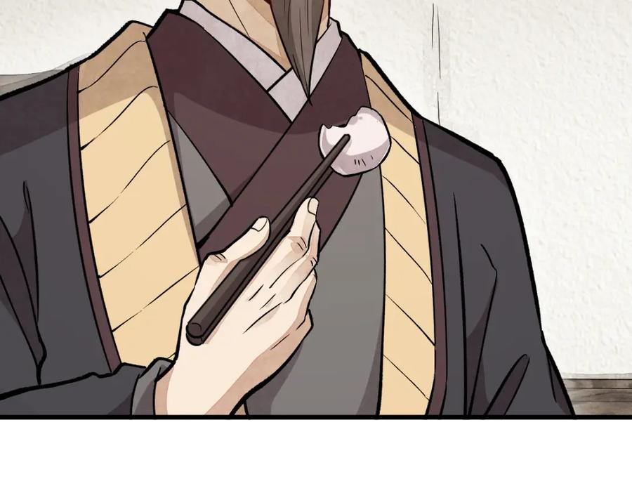 《烂柯棋缘》第215话 第28页
