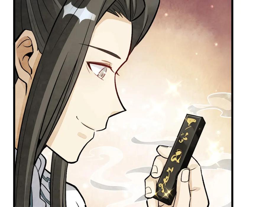 《烂柯棋缘》第215话 第48页
