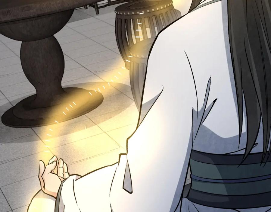 《烂柯棋缘》第215话 第74页
