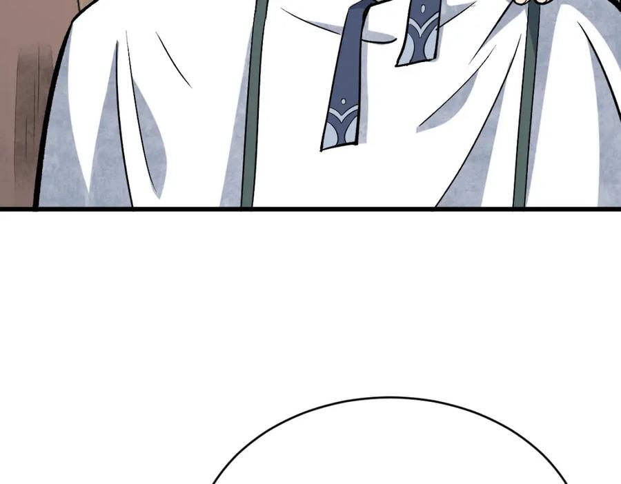 《烂柯棋缘》第215话 第6页